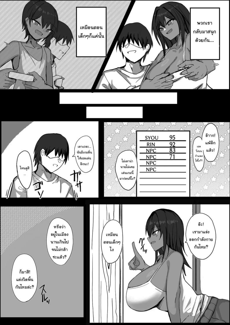 เพื่อนของผมไม่ใช่ผู้ชายหรอกเหรอ [Dark Angel] Sex With My Tanned Busty Friend Who I Used To Think Was A Guy – เพื่อนของผมไม่ใช่ผู้ชายหรอกเหรอ [Dark Angel] Sex With My Tanned Busty Friend Who I Used To Think Was A Guy หน้า 8