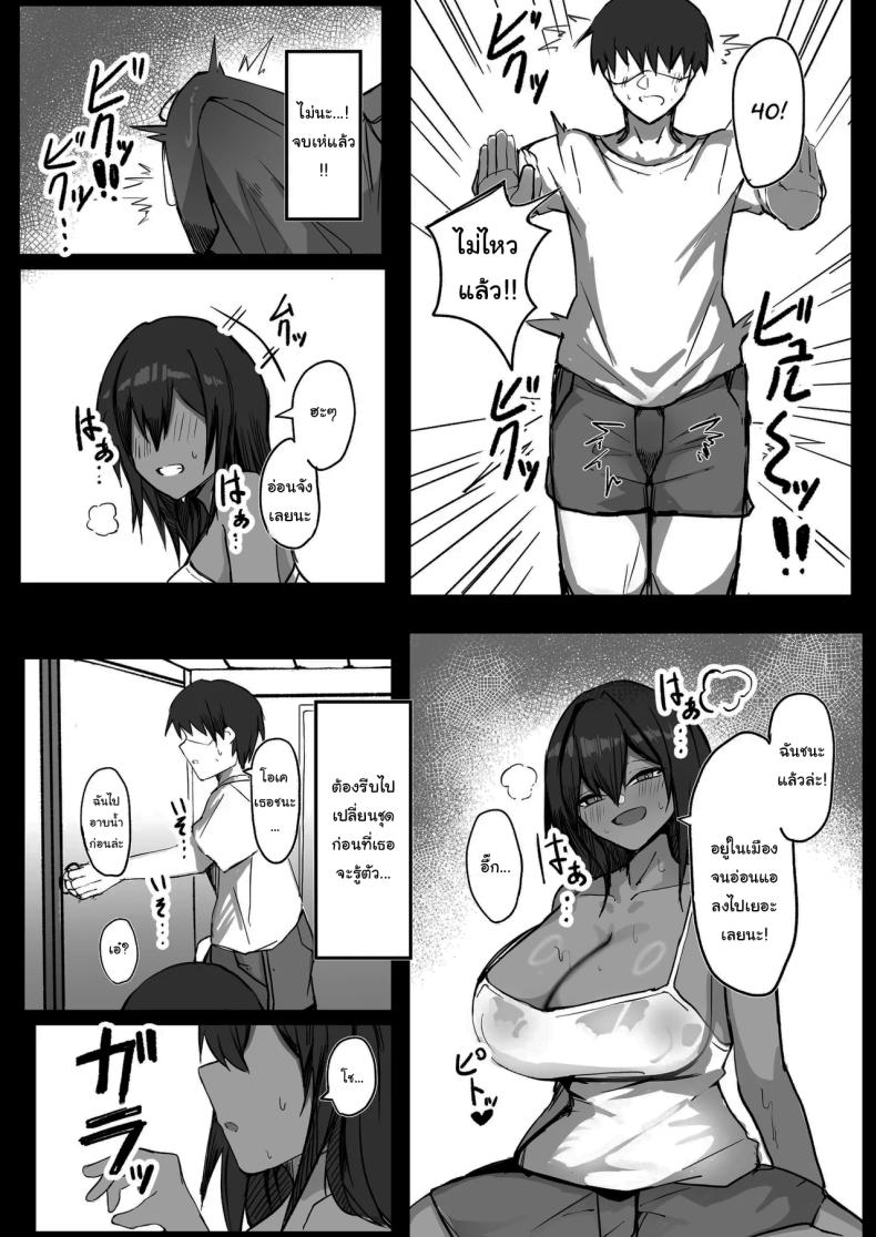 เพื่อนของผมไม่ใช่ผู้ชายหรอกเหรอ [Dark Angel] Sex With My Tanned Busty Friend Who I Used To Think Was A Guy – เพื่อนของผมไม่ใช่ผู้ชายหรอกเหรอ [Dark Angel] Sex With My Tanned Busty Friend Who I Used To Think Was A Guy หน้า 11