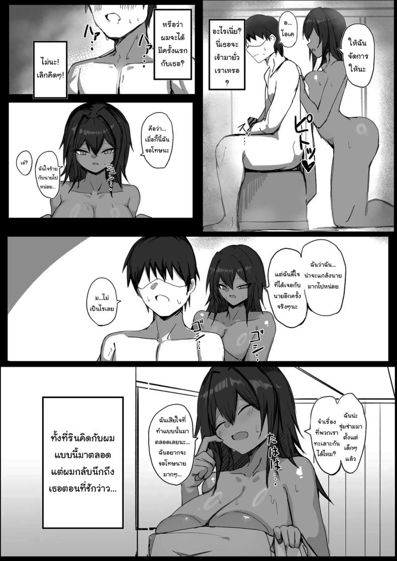เพื่อนของผมไม่ใช่ผู้ชายหรอกเหรอ [Dark Angel] Sex With My Tanned Busty Friend Who I Used To Think Was A Guy – เพื่อนของผมไม่ใช่ผู้ชายหรอกเหรอ [Dark Angel] Sex With My Tanned Busty Friend Who I Used To Think Was A Guy หน้า 13