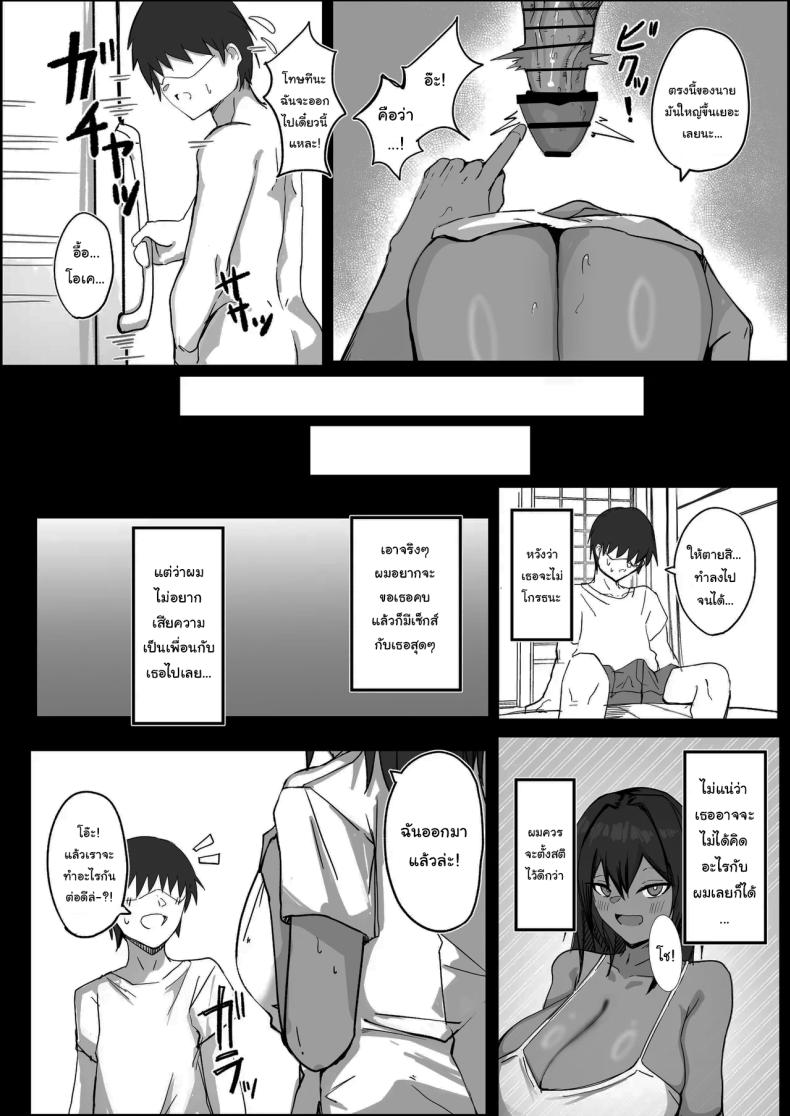 เพื่อนของผมไม่ใช่ผู้ชายหรอกเหรอ [Dark Angel] Sex With My Tanned Busty Friend Who I Used To Think Was A Guy – เพื่อนของผมไม่ใช่ผู้ชายหรอกเหรอ [Dark Angel] Sex With My Tanned Busty Friend Who I Used To Think Was A Guy หน้า 15