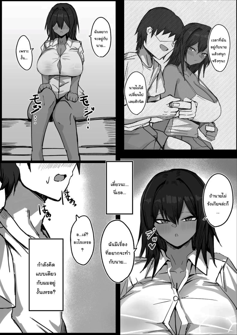 เพื่อนของผมไม่ใช่ผู้ชายหรอกเหรอ [Dark Angel] Sex With My Tanned Busty Friend Who I Used To Think Was A Guy – เพื่อนของผมไม่ใช่ผู้ชายหรอกเหรอ [Dark Angel] Sex With My Tanned Busty Friend Who I Used To Think Was A Guy หน้า 18