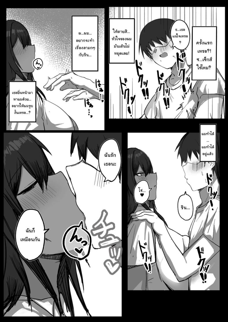 เพื่อนของผมไม่ใช่ผู้ชายหรอกเหรอ [Dark Angel] Sex With My Tanned Busty Friend Who I Used To Think Was A Guy – เพื่อนของผมไม่ใช่ผู้ชายหรอกเหรอ [Dark Angel] Sex With My Tanned Busty Friend Who I Used To Think Was A Guy หน้า 20