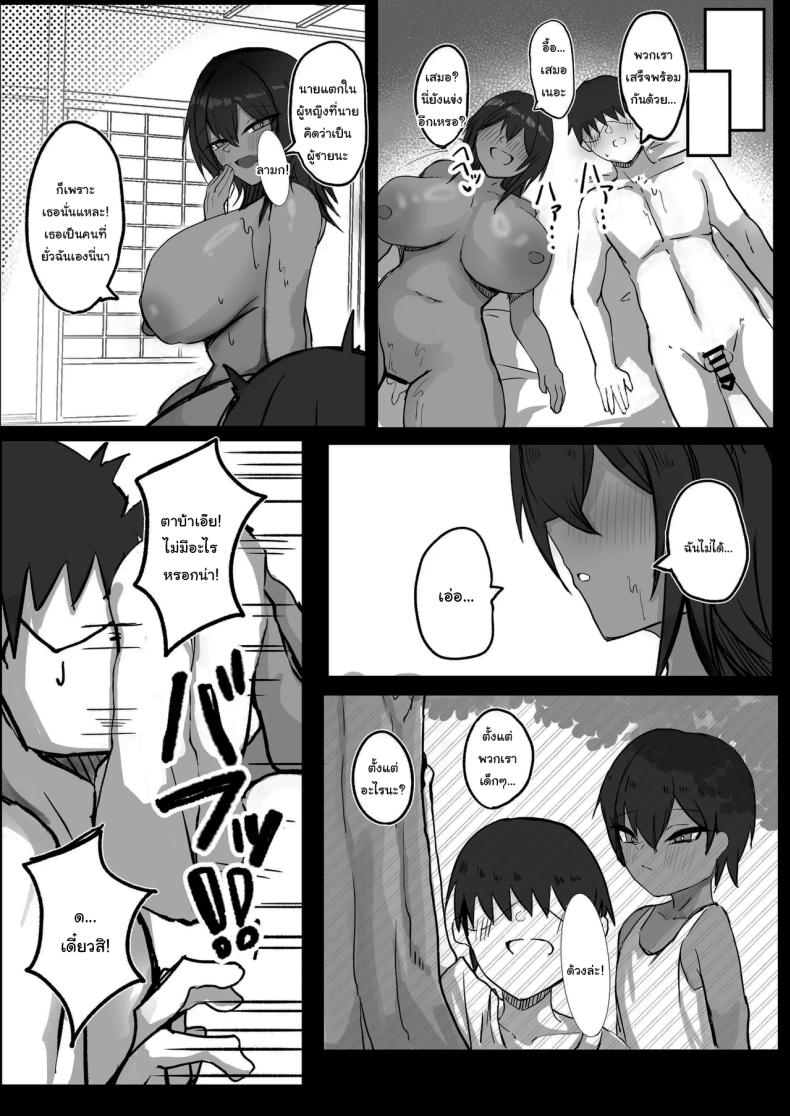 เพื่อนของผมไม่ใช่ผู้ชายหรอกเหรอ [Dark Angel] Sex With My Tanned Busty Friend Who I Used To Think Was A Guy – เพื่อนของผมไม่ใช่ผู้ชายหรอกเหรอ [Dark Angel] Sex With My Tanned Busty Friend Who I Used To Think Was A Guy หน้า 37