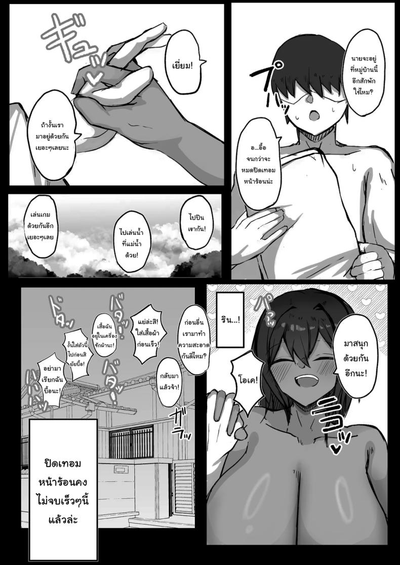 เพื่อนของผมไม่ใช่ผู้ชายหรอกเหรอ [Dark Angel] Sex With My Tanned Busty Friend Who I Used To Think Was A Guy – เพื่อนของผมไม่ใช่ผู้ชายหรอกเหรอ [Dark Angel] Sex With My Tanned Busty Friend Who I Used To Think Was A Guy หน้า 38
