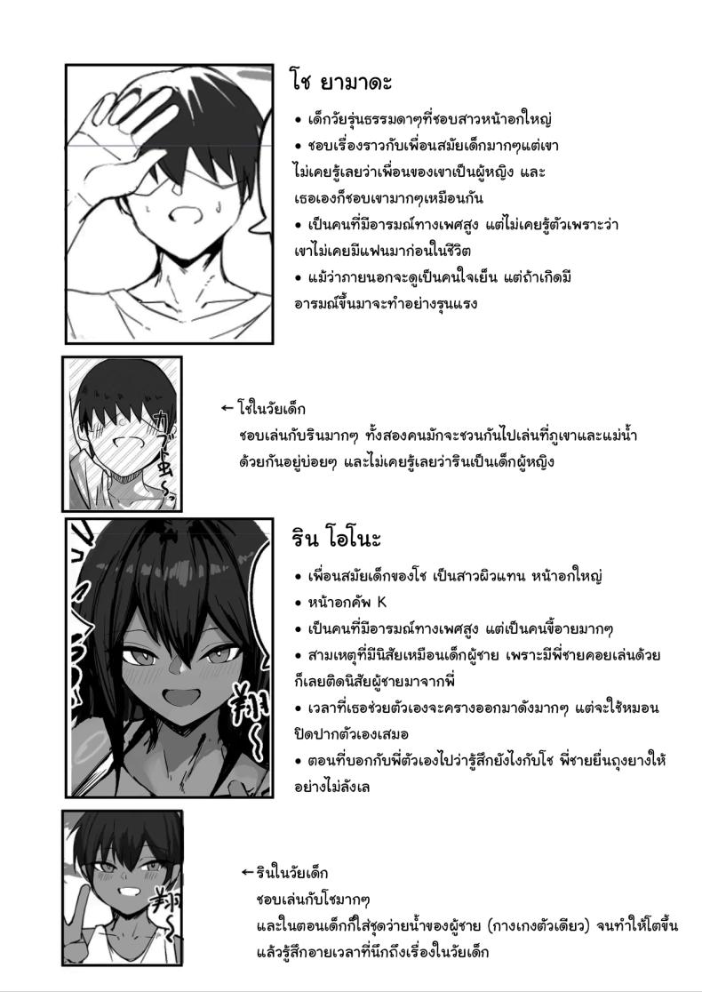 เพื่อนของผมไม่ใช่ผู้ชายหรอกเหรอ [Dark Angel] Sex With My Tanned Busty Friend Who I Used To Think Was A Guy – เพื่อนของผมไม่ใช่ผู้ชายหรอกเหรอ [Dark Angel] Sex With My Tanned Busty Friend Who I Used To Think Was A Guy หน้า 40