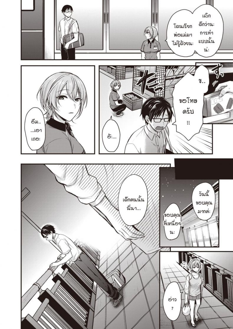 ความจริงจังกับชีวิต และความไม่จริงจังกับชีวิต [Pei] Majime-kun to Fumajime-san – ความจริงจังกับชีวิต และความไม่จริงจังกับชีวิต [Pei] Majime-kun to Fumajime-san หน้า 2