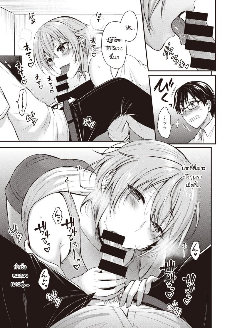 ความจริงจังกับชีวิต และความไม่จริงจังกับชีวิต [Pei] Majime-kun to Fumajime-san – ความจริงจังกับชีวิต และความไม่จริงจังกับชีวิต [Pei] Majime-kun to Fumajime-san หน้า 9