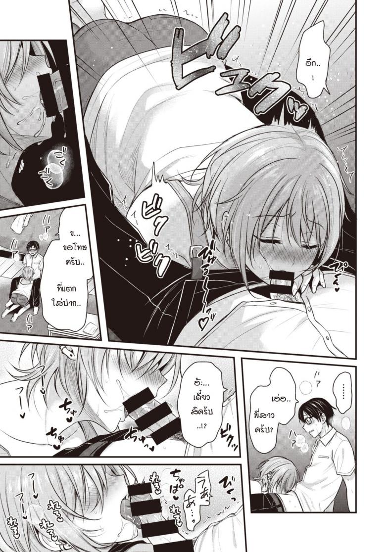 ความจริงจังกับชีวิต และความไม่จริงจังกับชีวิต [Pei] Majime-kun to Fumajime-san – ความจริงจังกับชีวิต และความไม่จริงจังกับชีวิต [Pei] Majime-kun to Fumajime-san หน้า 13
