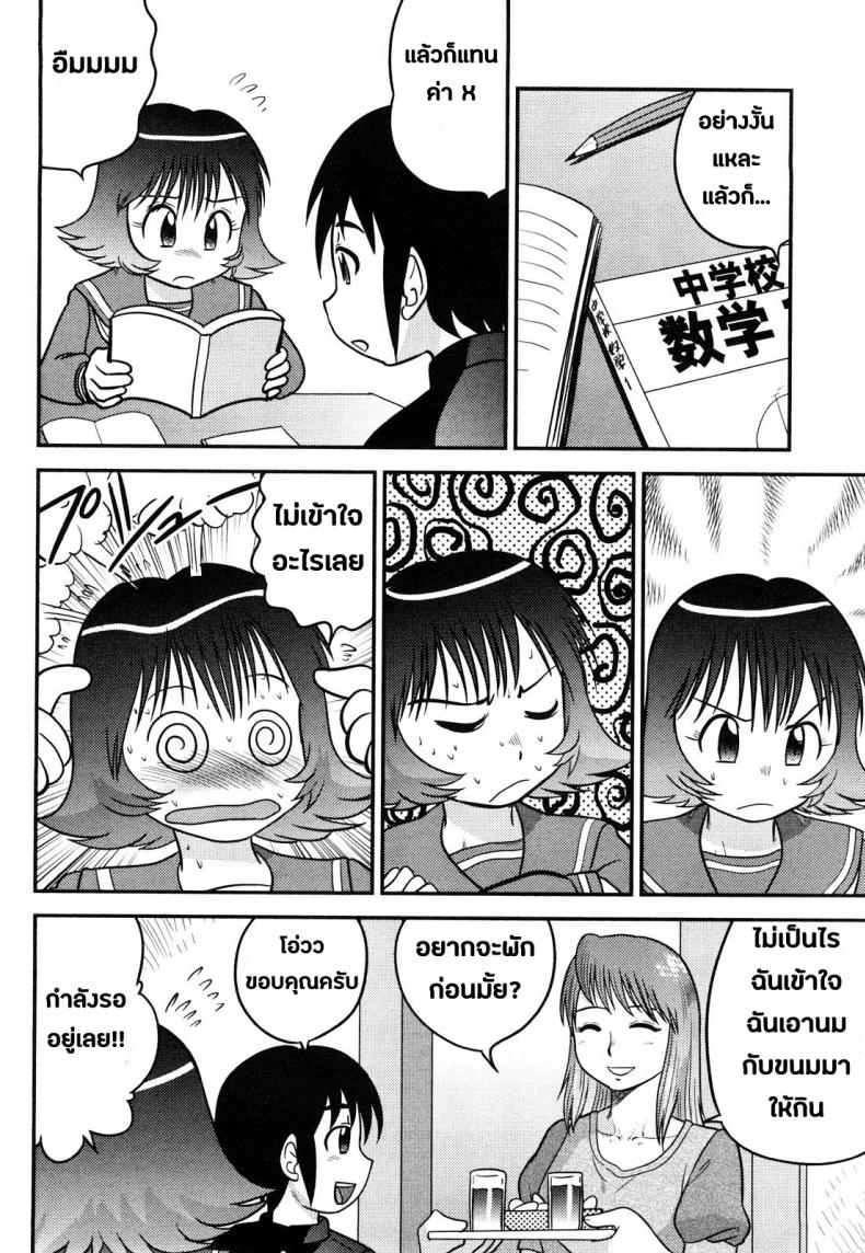 เป็นพี่น้องต้องแบ่งบัน [Juan Gotoh] Doutei Jirushi Ch.2 – Don! – เป็นพี่น้องต้องแบ่งบัน [Juan Gotoh] Doutei Jirushi Ch.2 – Don! หน้า 2