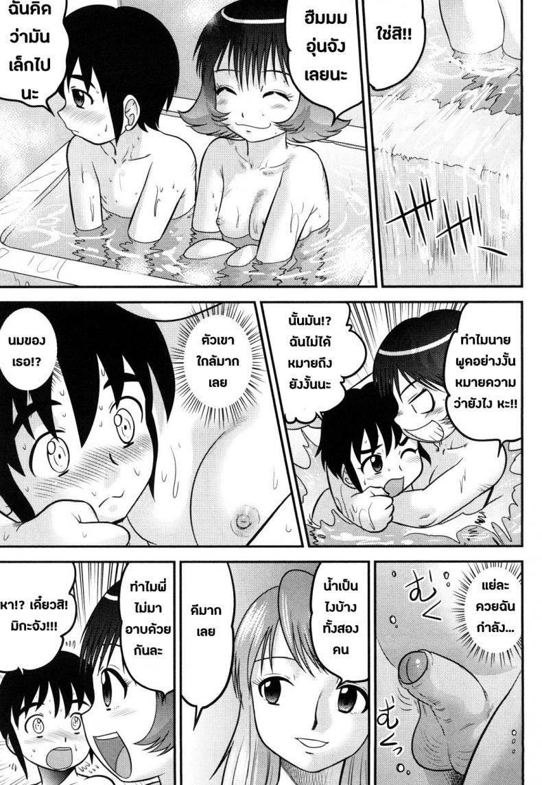 เป็นพี่น้องต้องแบ่งบัน [Juan Gotoh] Doutei Jirushi Ch.2 – Don! – เป็นพี่น้องต้องแบ่งบัน [Juan Gotoh] Doutei Jirushi Ch.2 – Don! หน้า 5