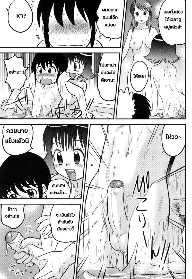 เป็นพี่น้องต้องแบ่งบัน [Juan Gotoh] Doutei Jirushi Ch.2 – Don! – เป็นพี่น้องต้องแบ่งบัน [Juan Gotoh] Doutei Jirushi Ch.2 – Don! หน้า 7
