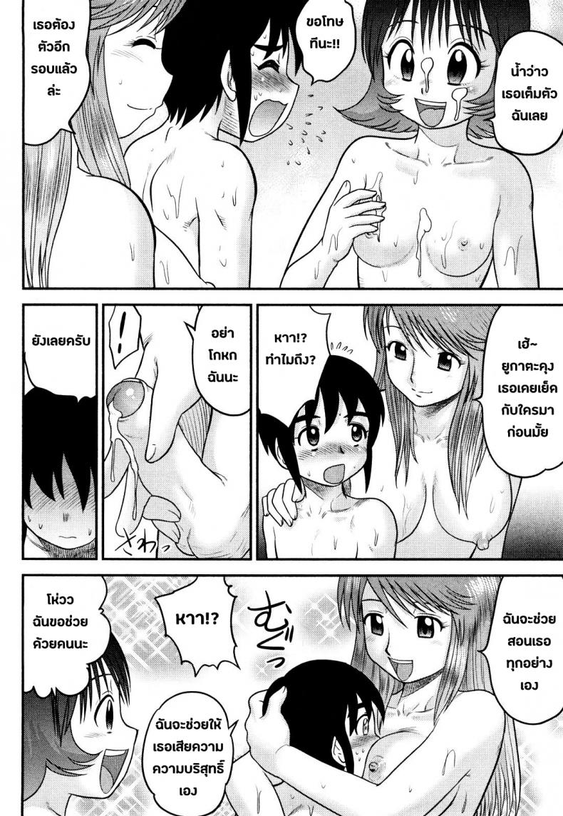 เป็นพี่น้องต้องแบ่งบัน [Juan Gotoh] Doutei Jirushi Ch.2 – Don! – เป็นพี่น้องต้องแบ่งบัน [Juan Gotoh] Doutei Jirushi Ch.2 – Don! หน้า 10