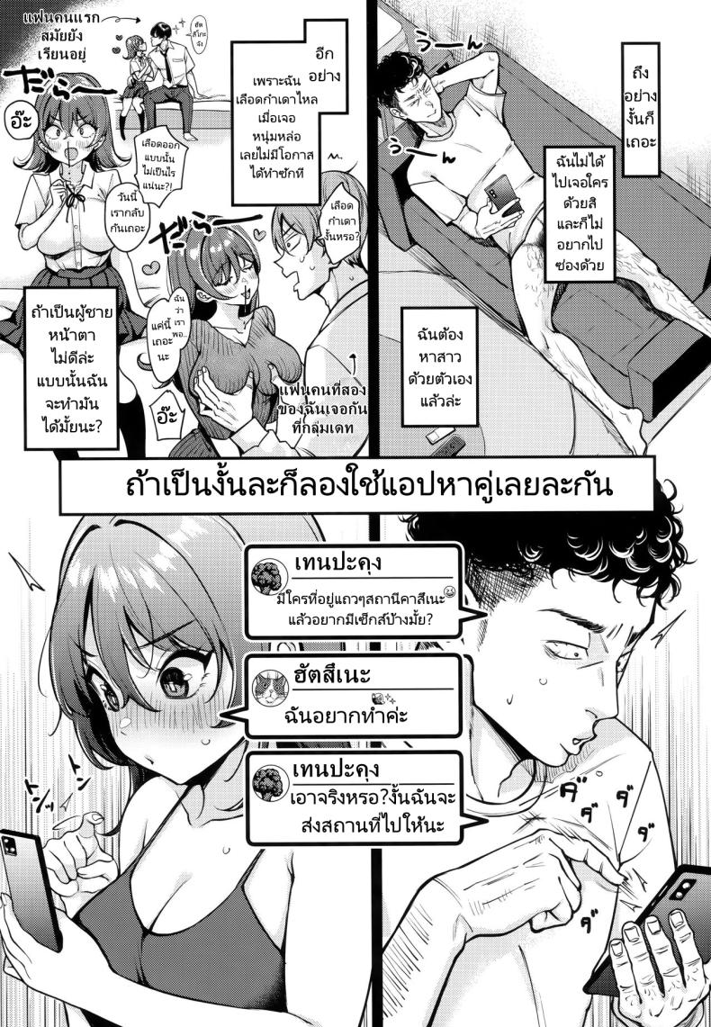 ครั้งแรกของหนุ่มซิงกับสาวเลือดกำเดาไหล [Mojarin] Hatsutaiken no Susume Recommendation for the First Time Experience (Chotto M de Do-sukebe de) – ครั้งแรกของหนุ่มซิงกับสาวเลือดกำเดาไหล [Mojarin] Hatsutaiken no Susume Recommendation for the First Time Experience (Chotto M de Do-sukebe de) หน้า 2