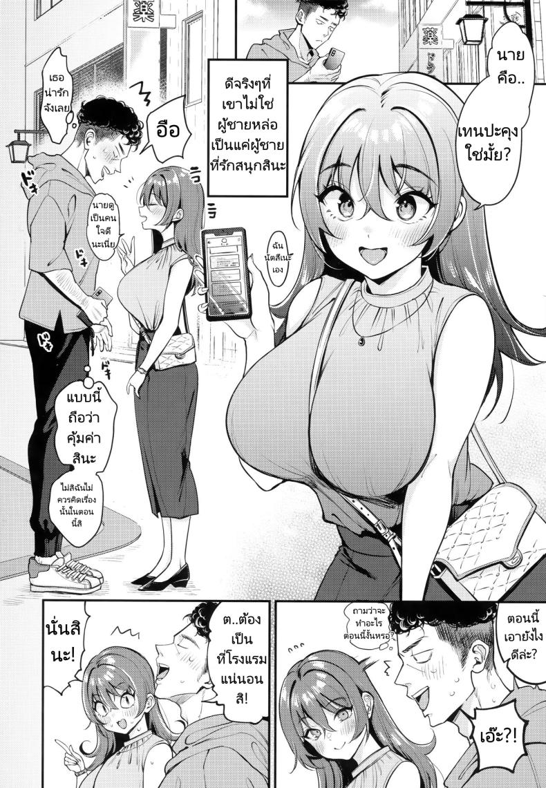 ครั้งแรกของหนุ่มซิงกับสาวเลือดกำเดาไหล [Mojarin] Hatsutaiken no Susume Recommendation for the First Time Experience (Chotto M de Do-sukebe de) – ครั้งแรกของหนุ่มซิงกับสาวเลือดกำเดาไหล [Mojarin] Hatsutaiken no Susume Recommendation for the First Time Experience (Chotto M de Do-sukebe de) หน้า 3