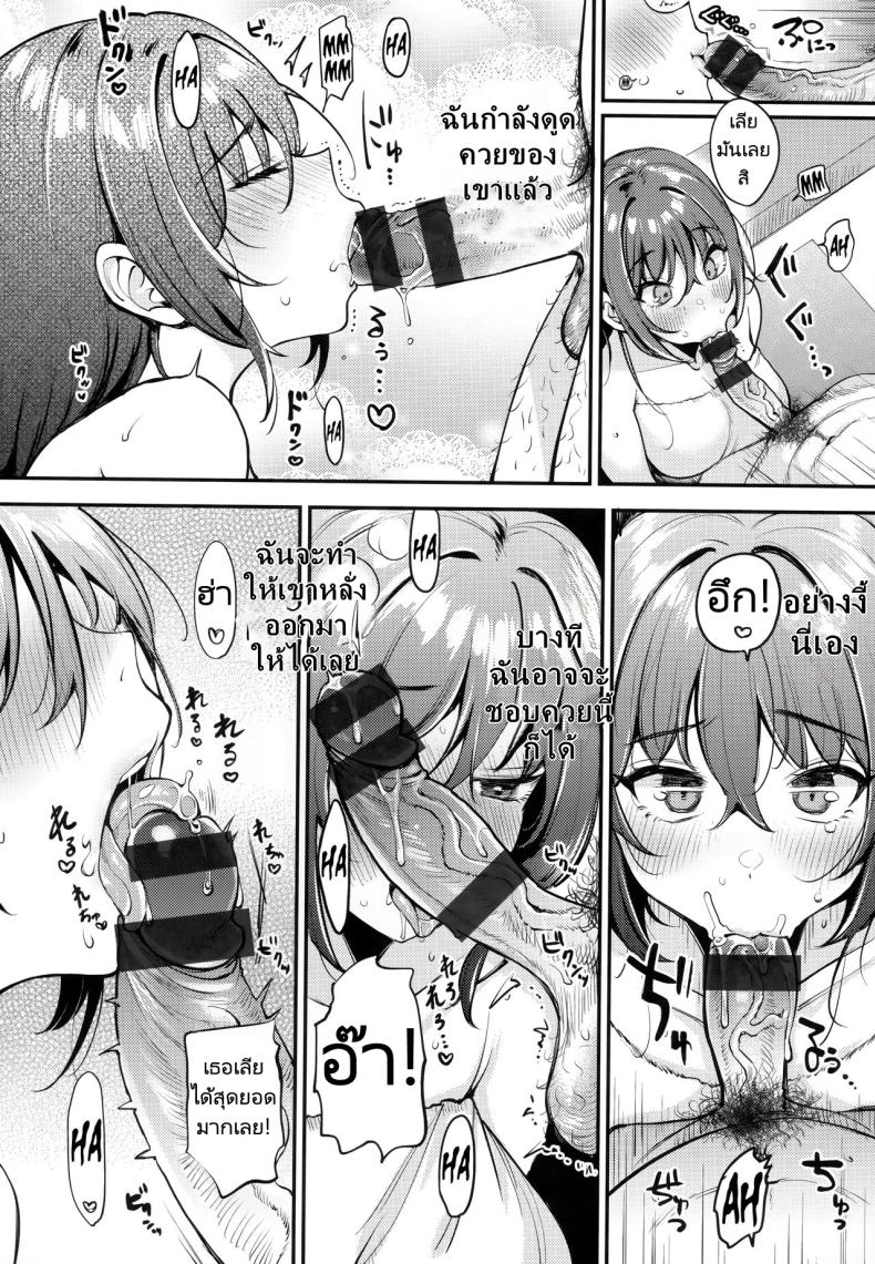 ครั้งแรกของหนุ่มซิงกับสาวเลือดกำเดาไหล [Mojarin] Hatsutaiken no Susume Recommendation for the First Time Experience (Chotto M de Do-sukebe de) – ครั้งแรกของหนุ่มซิงกับสาวเลือดกำเดาไหล [Mojarin] Hatsutaiken no Susume Recommendation for the First Time Experience (Chotto M de Do-sukebe de) หน้า 9