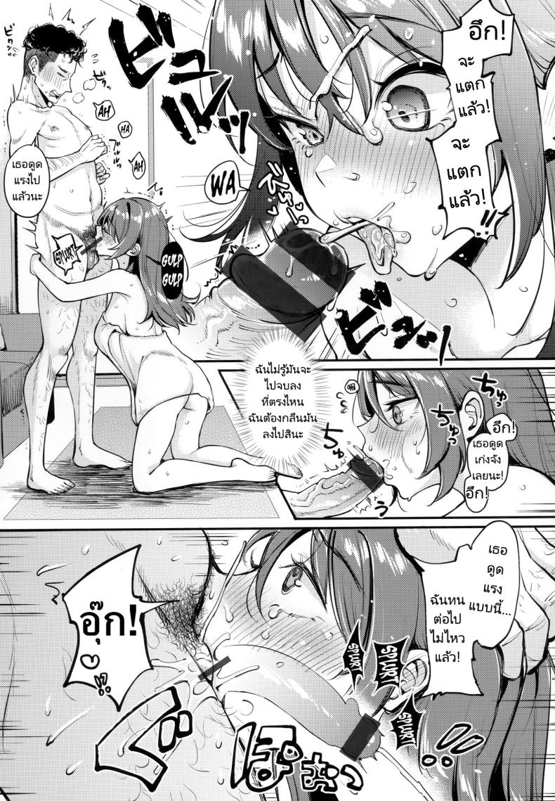 ครั้งแรกของหนุ่มซิงกับสาวเลือดกำเดาไหล [Mojarin] Hatsutaiken no Susume Recommendation for the First Time Experience (Chotto M de Do-sukebe de) – ครั้งแรกของหนุ่มซิงกับสาวเลือดกำเดาไหล [Mojarin] Hatsutaiken no Susume Recommendation for the First Time Experience (Chotto M de Do-sukebe de) หน้า 10