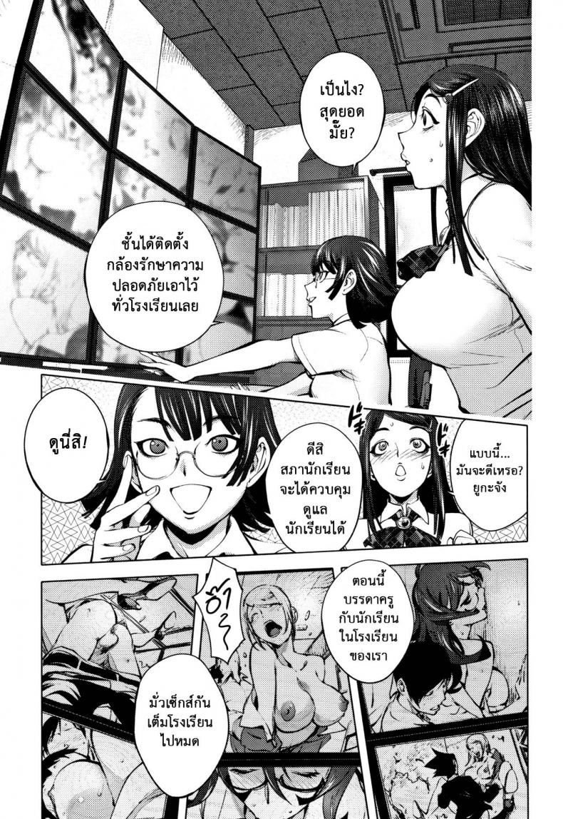 โรงเรียนมั่วเซ็กซ์ [Kon-kit] Student Chairman’s Rape Room – โรงเรียนมั่วเซ็กซ์ [Kon-kit] Student Chairman’s Rape Room หน้า 2