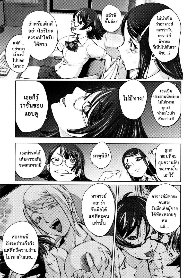 โรงเรียนมั่วเซ็กซ์ [Kon-kit] Student Chairman’s Rape Room – โรงเรียนมั่วเซ็กซ์ [Kon-kit] Student Chairman’s Rape Room หน้า 4