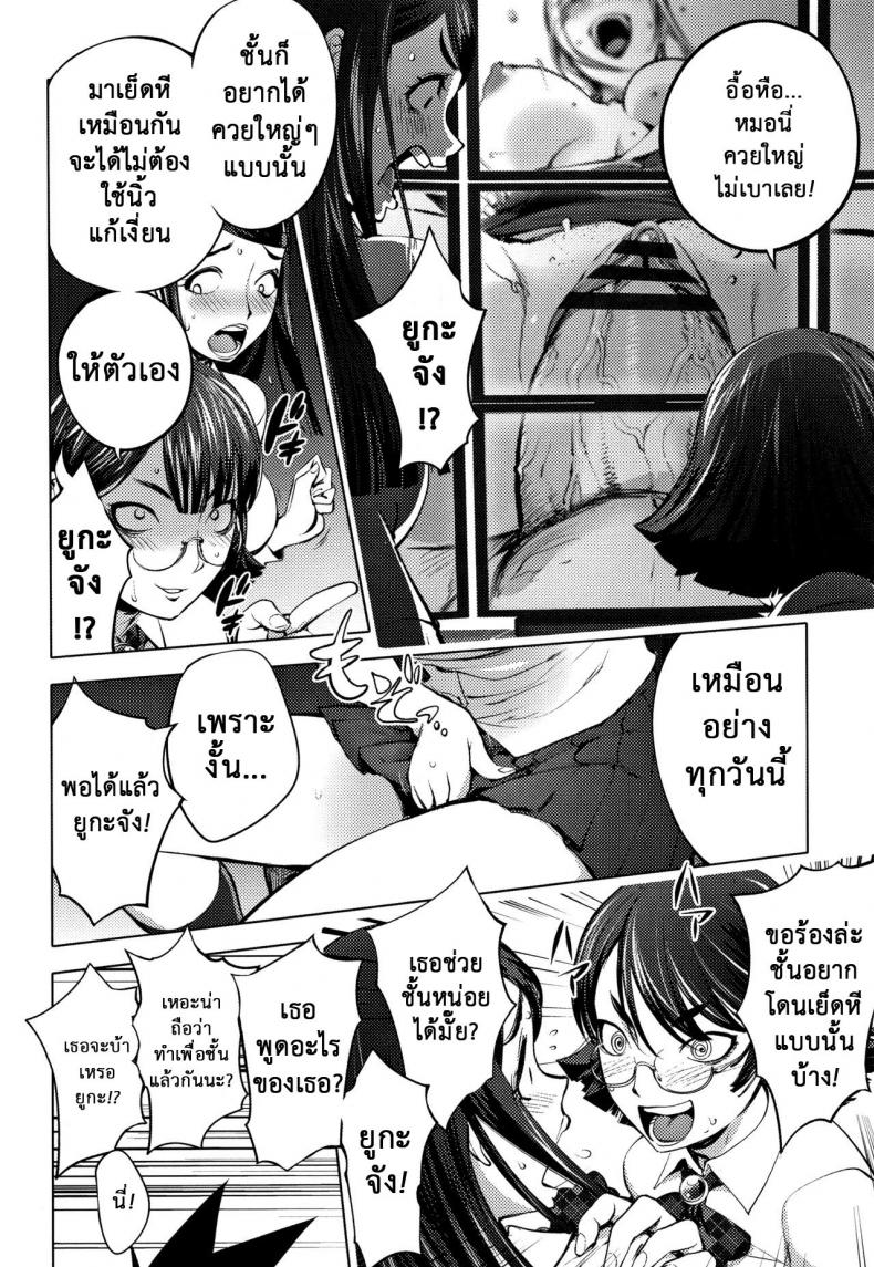 โรงเรียนมั่วเซ็กซ์ [Kon-kit] Student Chairman’s Rape Room – โรงเรียนมั่วเซ็กซ์ [Kon-kit] Student Chairman’s Rape Room หน้า 5
