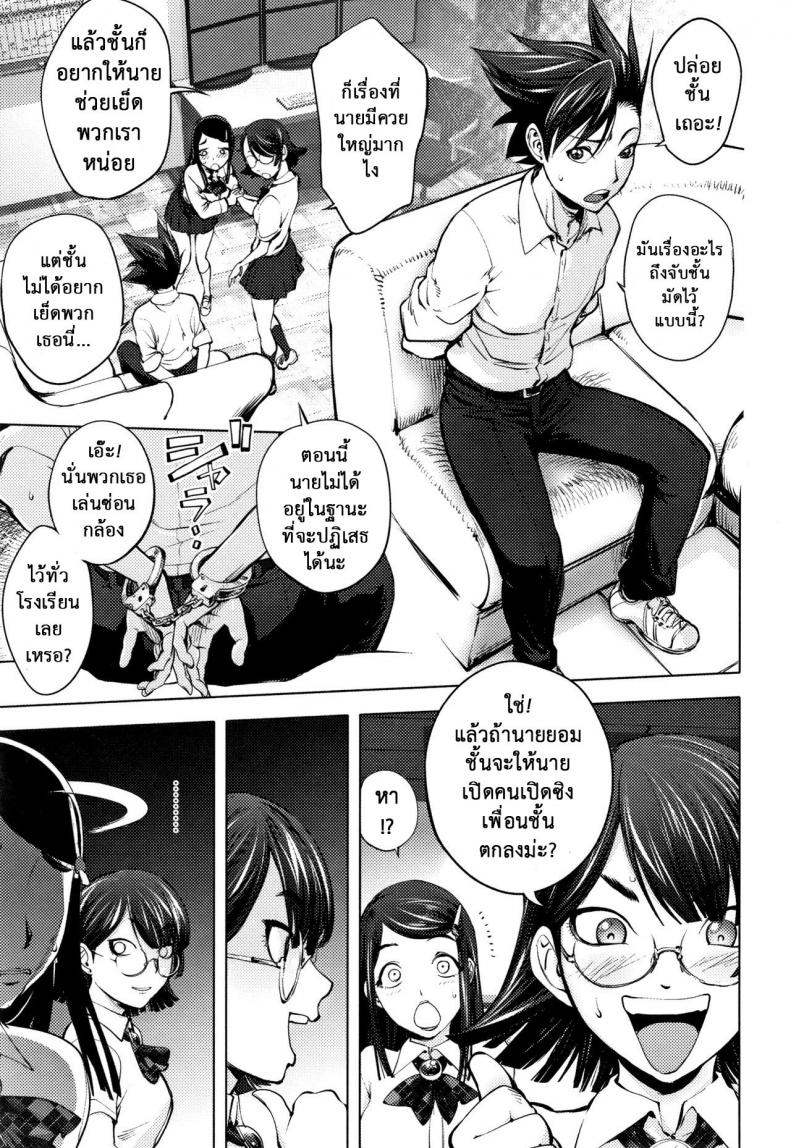 โรงเรียนมั่วเซ็กซ์ [Kon-kit] Student Chairman’s Rape Room – โรงเรียนมั่วเซ็กซ์ [Kon-kit] Student Chairman’s Rape Room หน้า 6
