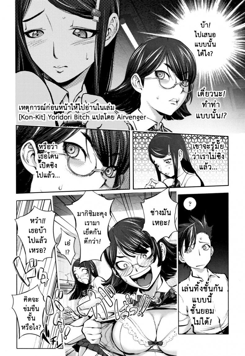 โรงเรียนมั่วเซ็กซ์ [Kon-kit] Student Chairman’s Rape Room – โรงเรียนมั่วเซ็กซ์ [Kon-kit] Student Chairman’s Rape Room หน้า 7