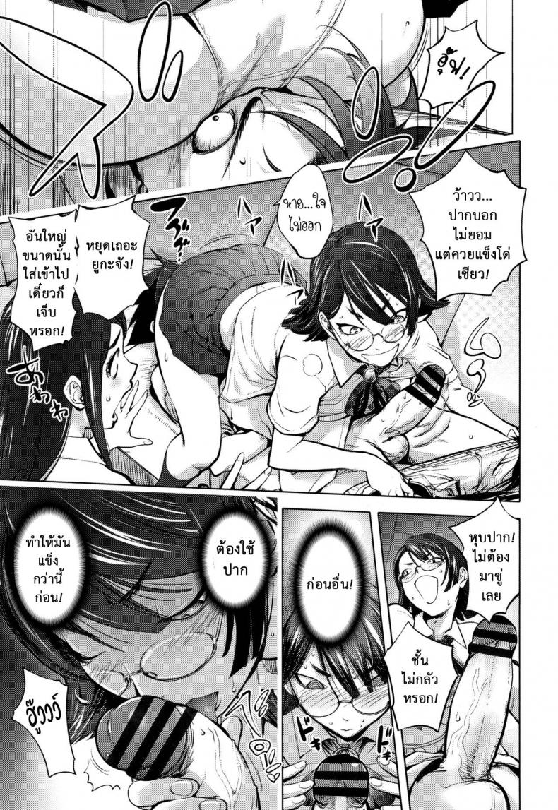 โรงเรียนมั่วเซ็กซ์ [Kon-kit] Student Chairman’s Rape Room – โรงเรียนมั่วเซ็กซ์ [Kon-kit] Student Chairman’s Rape Room หน้า 8