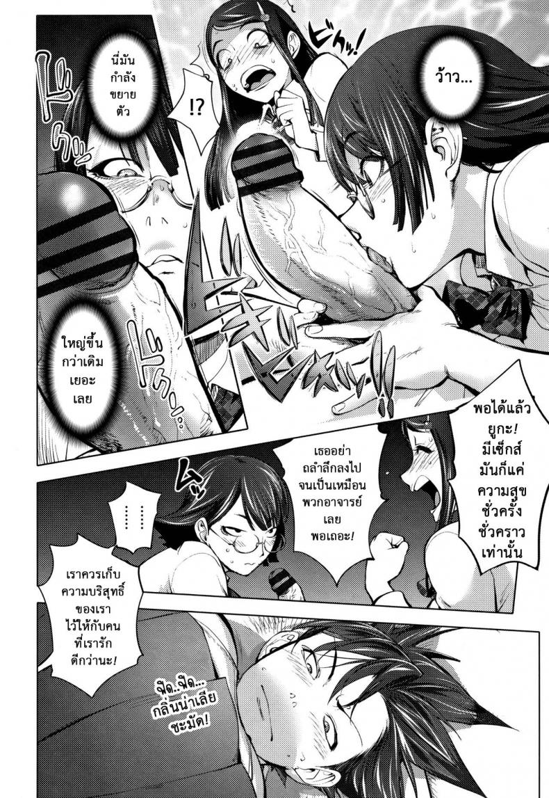 โรงเรียนมั่วเซ็กซ์ [Kon-kit] Student Chairman’s Rape Room – โรงเรียนมั่วเซ็กซ์ [Kon-kit] Student Chairman’s Rape Room หน้า 9