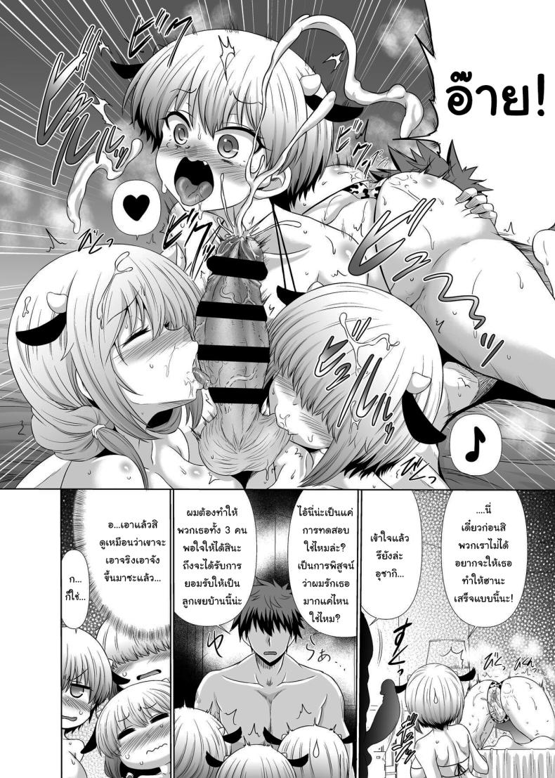 ขอแค่เอ่ยปากมาผมก็ทำให้ทุกอย่าง [Macchadokoro (Warashibe)] Uzaki-chan wa Matomete Sukebe Shitai Uzaki-chan Wants to Have Sex! (Uzaki-chan wa Asobitai) – ขอแค่เอ่ยปากมาผมก็ทำให้ทุกอย่าง [Macchadokoro (Warashibe)] Uzaki-chan wa Matomete Sukebe Shitai Uzaki-chan Wants to Have Sex! (Uzaki-chan wa Asobitai) หน้า 5