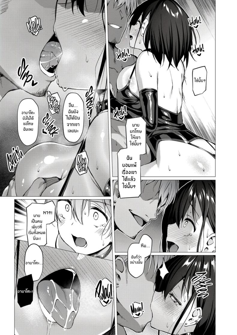 ใจที่เเตกสลาย[Vpan’s EXTASY (Satou Kuuki)] Netosis After Syndrome – ใจที่เเตกสลาย[Vpan’s EXTASY (Satou Kuuki)] Netosis After Syndrome หน้า 12