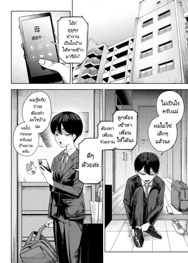 สาวข้างห้องของผมคือซัคคิวบัส [釜ボコ] Succubus works – สาวข้างห้องของผมคือซัคคิวบัส [釜ボコ] Succubus works หน้า 2