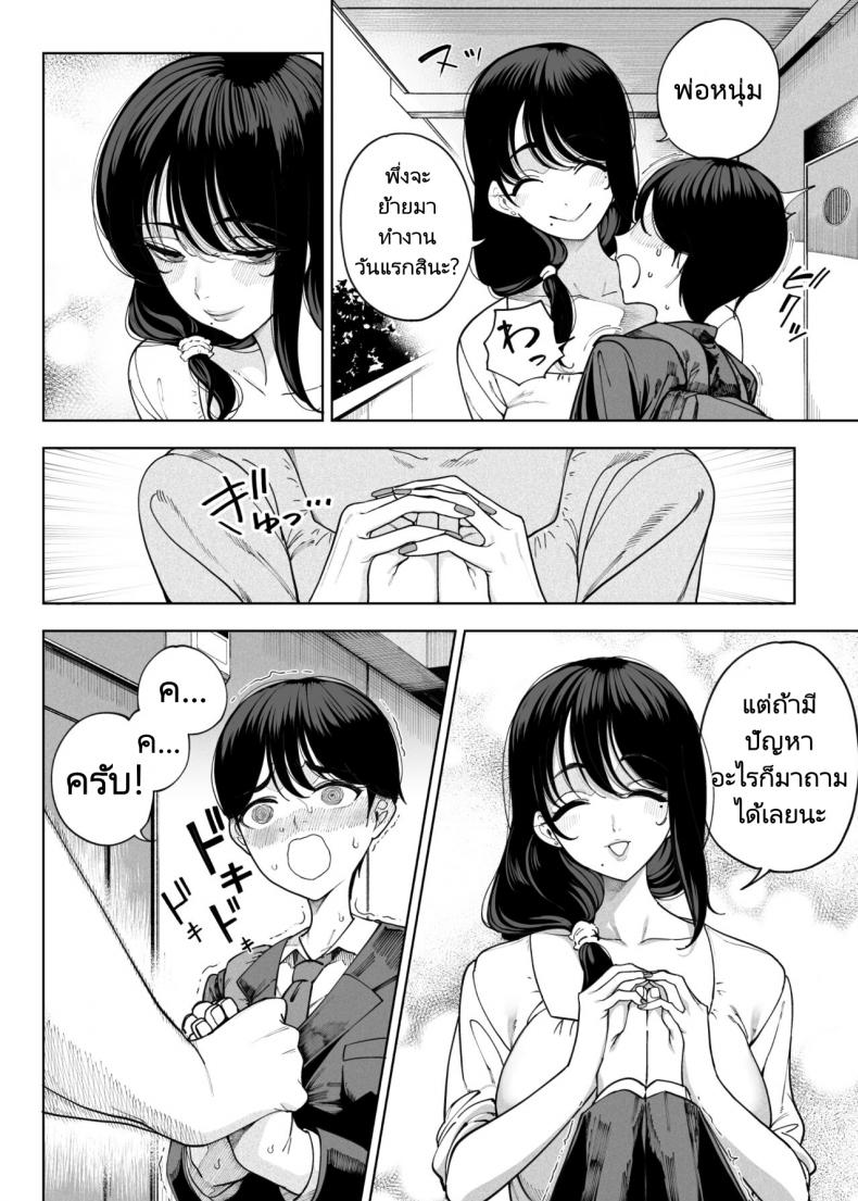 สาวข้างห้องของผมคือซัคคิวบัส [釜ボコ] Succubus works – สาวข้างห้องของผมคือซัคคิวบัส [釜ボコ] Succubus works หน้า 4