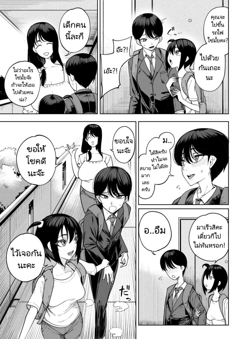 สาวข้างห้องของผมคือซัคคิวบัส [釜ボコ] Succubus works – สาวข้างห้องของผมคือซัคคิวบัส [釜ボコ] Succubus works หน้า 5