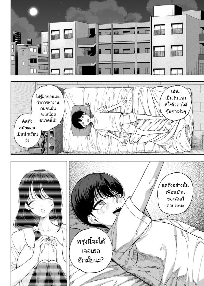 สาวข้างห้องของผมคือซัคคิวบัส [釜ボコ] Succubus works – สาวข้างห้องของผมคือซัคคิวบัส [釜ボコ] Succubus works หน้า 6