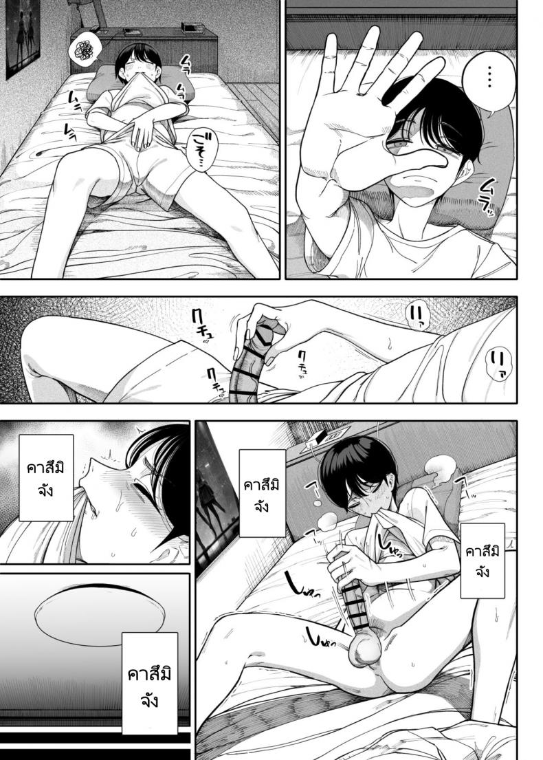 สาวข้างห้องของผมคือซัคคิวบัส [釜ボコ] Succubus works – สาวข้างห้องของผมคือซัคคิวบัส [釜ボコ] Succubus works หน้า 7