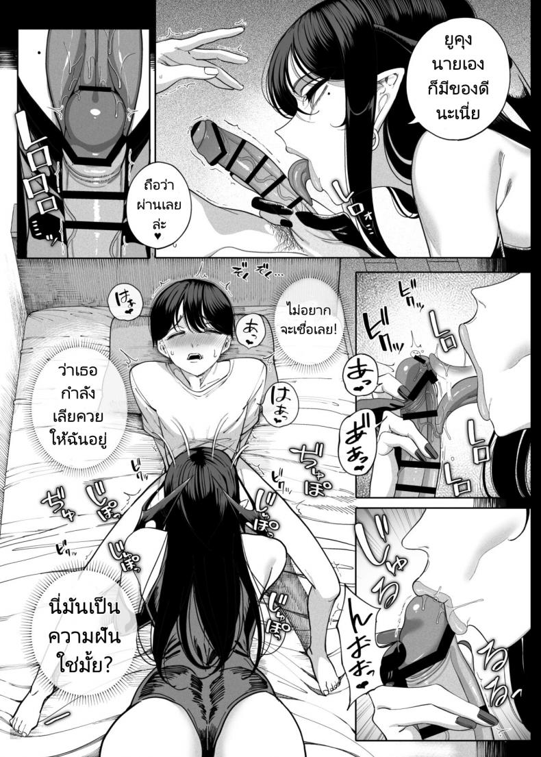 สาวข้างห้องของผมคือซัคคิวบัส [釜ボコ] Succubus works – สาวข้างห้องของผมคือซัคคิวบัส [釜ボコ] Succubus works หน้า 9