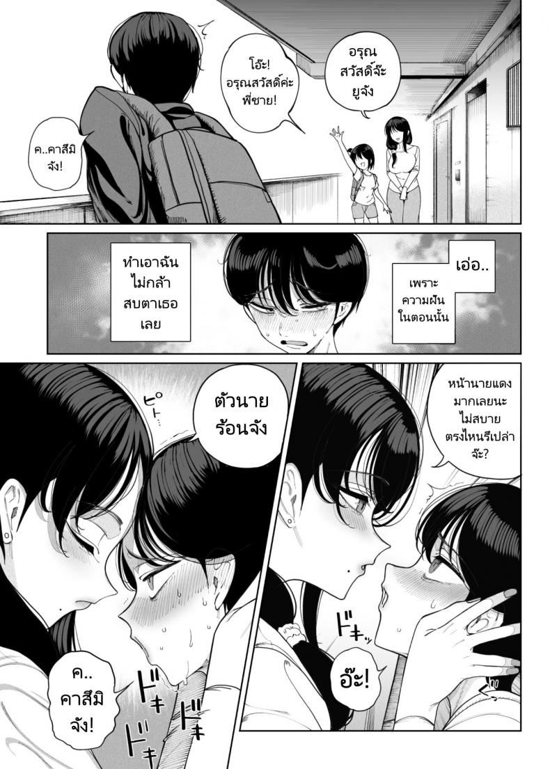 สาวข้างห้องของผมคือซัคคิวบัส [釜ボコ] Succubus works – สาวข้างห้องของผมคือซัคคิวบัส [釜ボコ] Succubus works หน้า 13