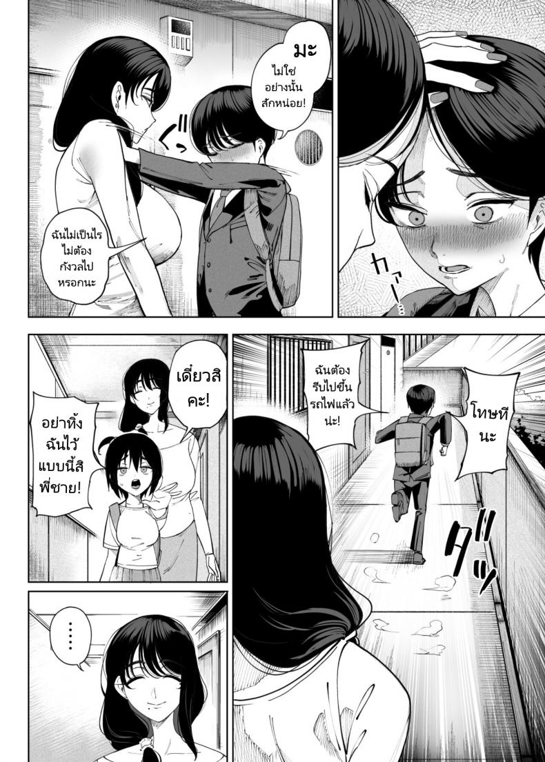 สาวข้างห้องของผมคือซัคคิวบัส [釜ボコ] Succubus works – สาวข้างห้องของผมคือซัคคิวบัส [釜ボコ] Succubus works หน้า 14