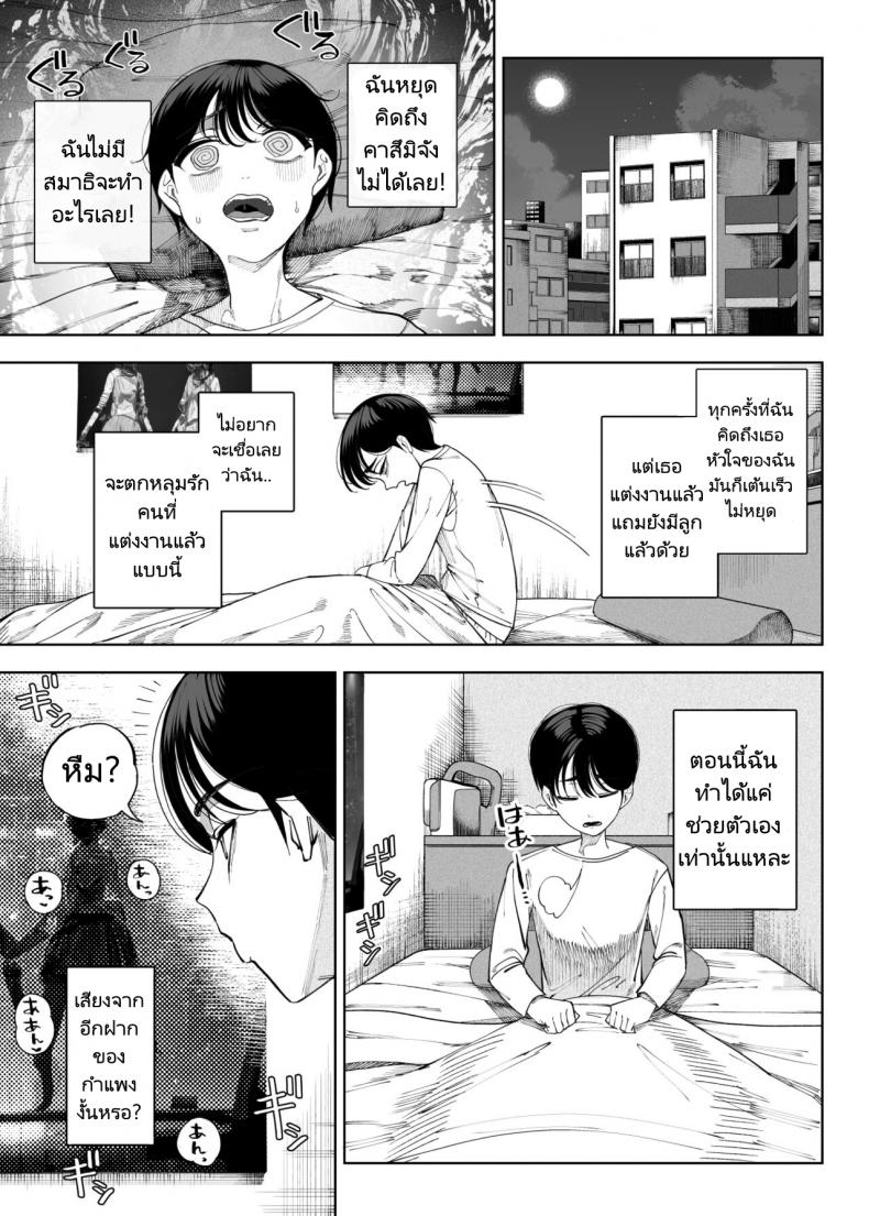 สาวข้างห้องของผมคือซัคคิวบัส [釜ボコ] Succubus works – สาวข้างห้องของผมคือซัคคิวบัส [釜ボコ] Succubus works หน้า 15