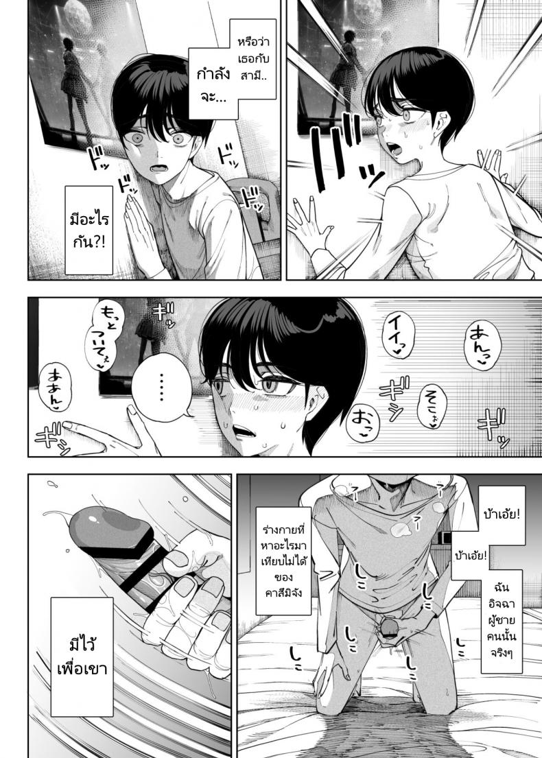 สาวข้างห้องของผมคือซัคคิวบัส [釜ボコ] Succubus works – สาวข้างห้องของผมคือซัคคิวบัส [釜ボコ] Succubus works หน้า 16