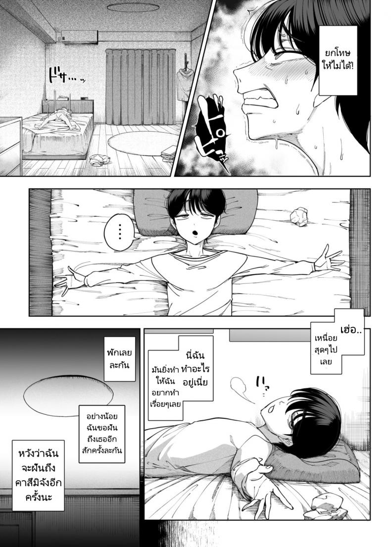 สาวข้างห้องของผมคือซัคคิวบัส [釜ボコ] Succubus works – สาวข้างห้องของผมคือซัคคิวบัส [釜ボコ] Succubus works หน้า 17