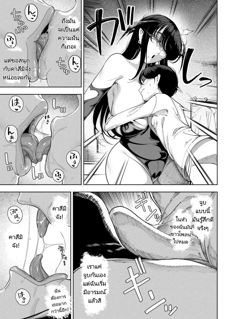 สาวข้างห้องของผมคือซัคคิวบัส [釜ボコ] Succubus works – สาวข้างห้องของผมคือซัคคิวบัส [釜ボコ] Succubus works หน้า 19