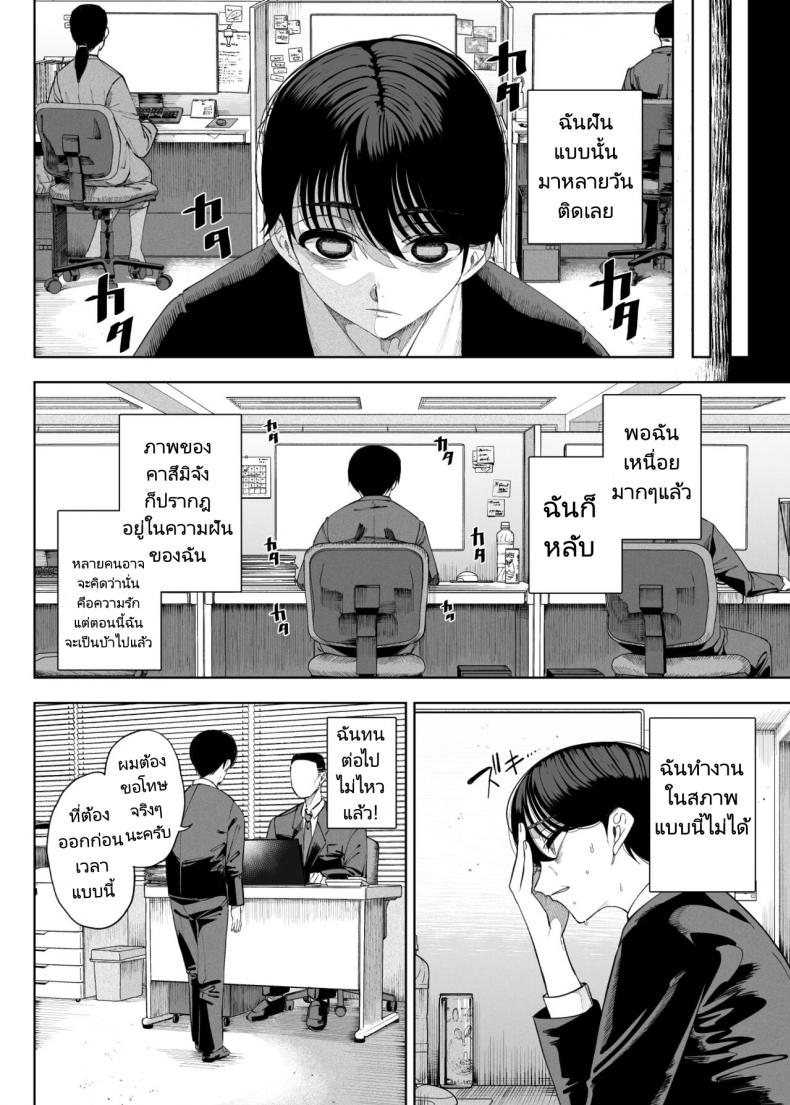 สาวข้างห้องของผมคือซัคคิวบัส [釜ボコ] Succubus works – สาวข้างห้องของผมคือซัคคิวบัส [釜ボコ] Succubus works หน้า 24