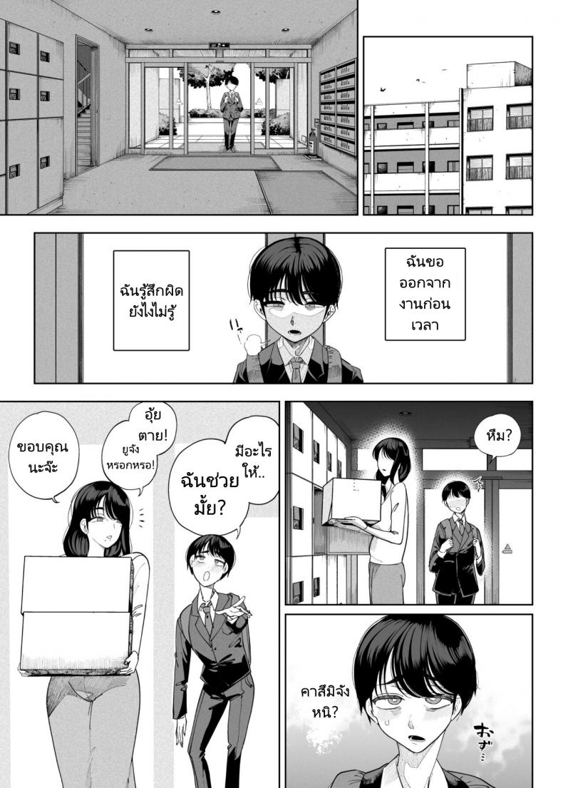 สาวข้างห้องของผมคือซัคคิวบัส [釜ボコ] Succubus works – สาวข้างห้องของผมคือซัคคิวบัส [釜ボコ] Succubus works หน้า 25