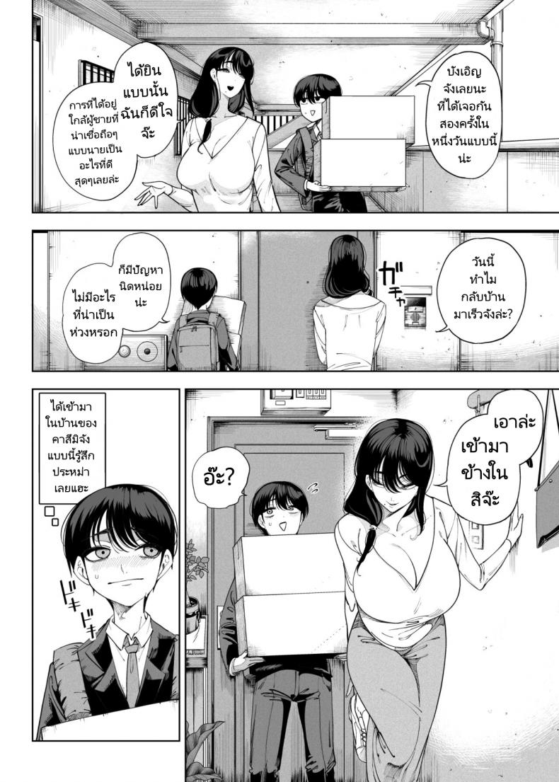สาวข้างห้องของผมคือซัคคิวบัส [釜ボコ] Succubus works – สาวข้างห้องของผมคือซัคคิวบัส [釜ボコ] Succubus works หน้า 26