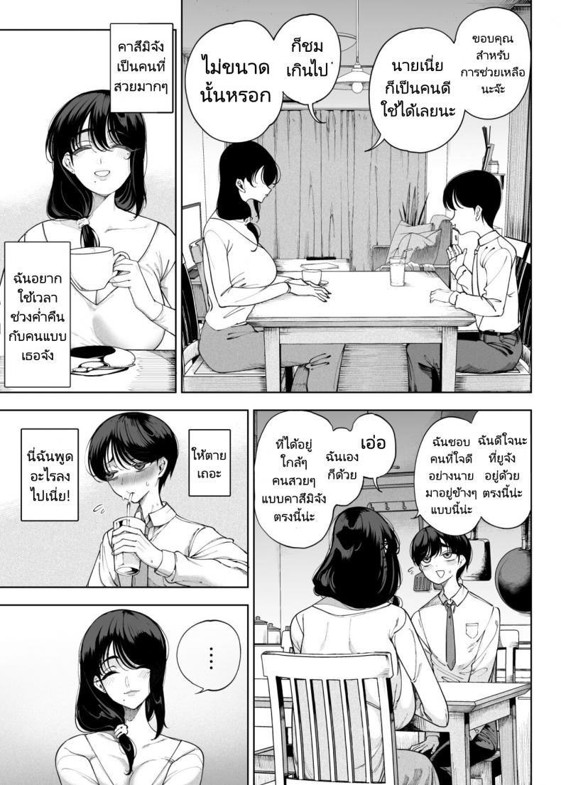 สาวข้างห้องของผมคือซัคคิวบัส [釜ボコ] Succubus works – สาวข้างห้องของผมคือซัคคิวบัส [釜ボコ] Succubus works หน้า 27