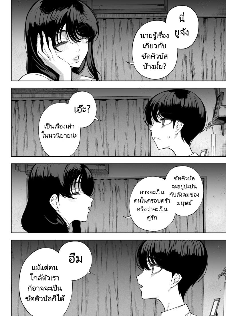 สาวข้างห้องของผมคือซัคคิวบัส [釜ボコ] Succubus works – สาวข้างห้องของผมคือซัคคิวบัส [釜ボコ] Succubus works หน้า 28