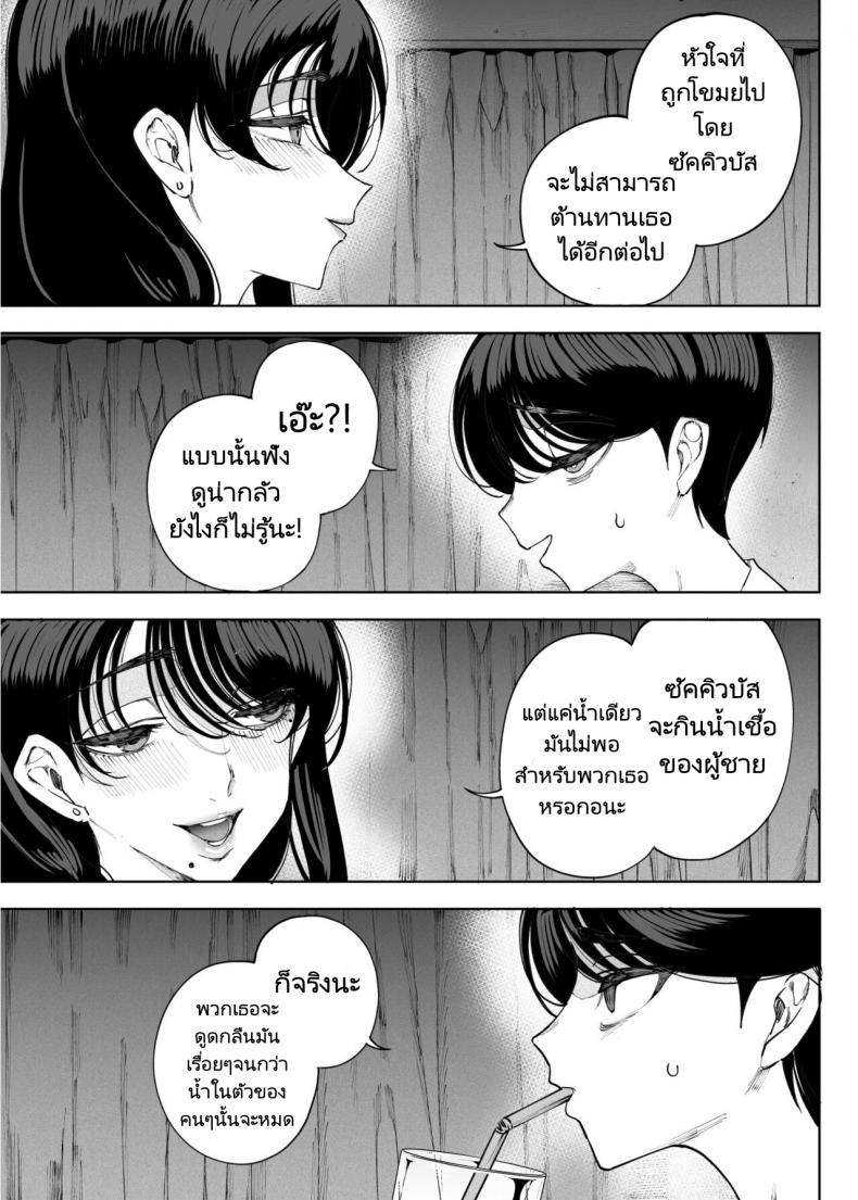 สาวข้างห้องของผมคือซัคคิวบัส [釜ボコ] Succubus works – สาวข้างห้องของผมคือซัคคิวบัส [釜ボコ] Succubus works หน้า 29