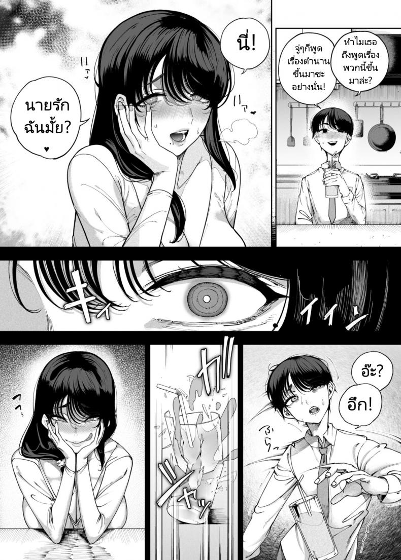 สาวข้างห้องของผมคือซัคคิวบัส [釜ボコ] Succubus works – สาวข้างห้องของผมคือซัคคิวบัส [釜ボコ] Succubus works หน้า 30