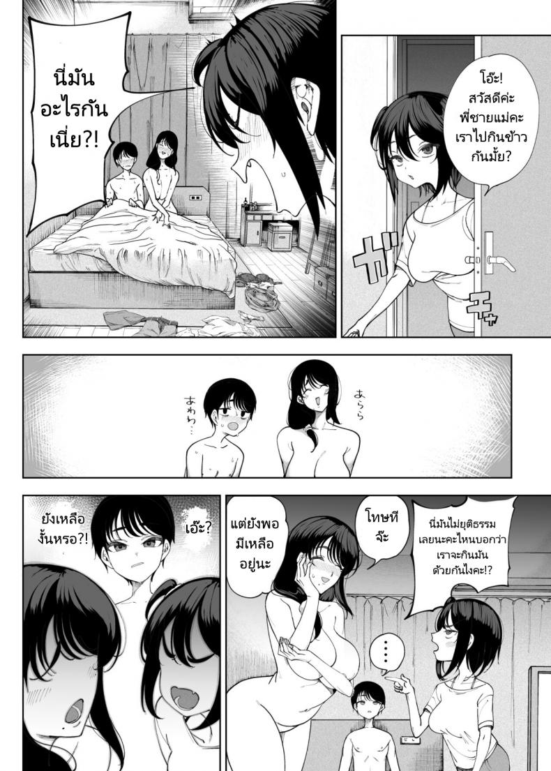 สาวข้างห้องของผมคือซัคคิวบัส [釜ボコ] Succubus works – สาวข้างห้องของผมคือซัคคิวบัส [釜ボコ] Succubus works หน้า 46