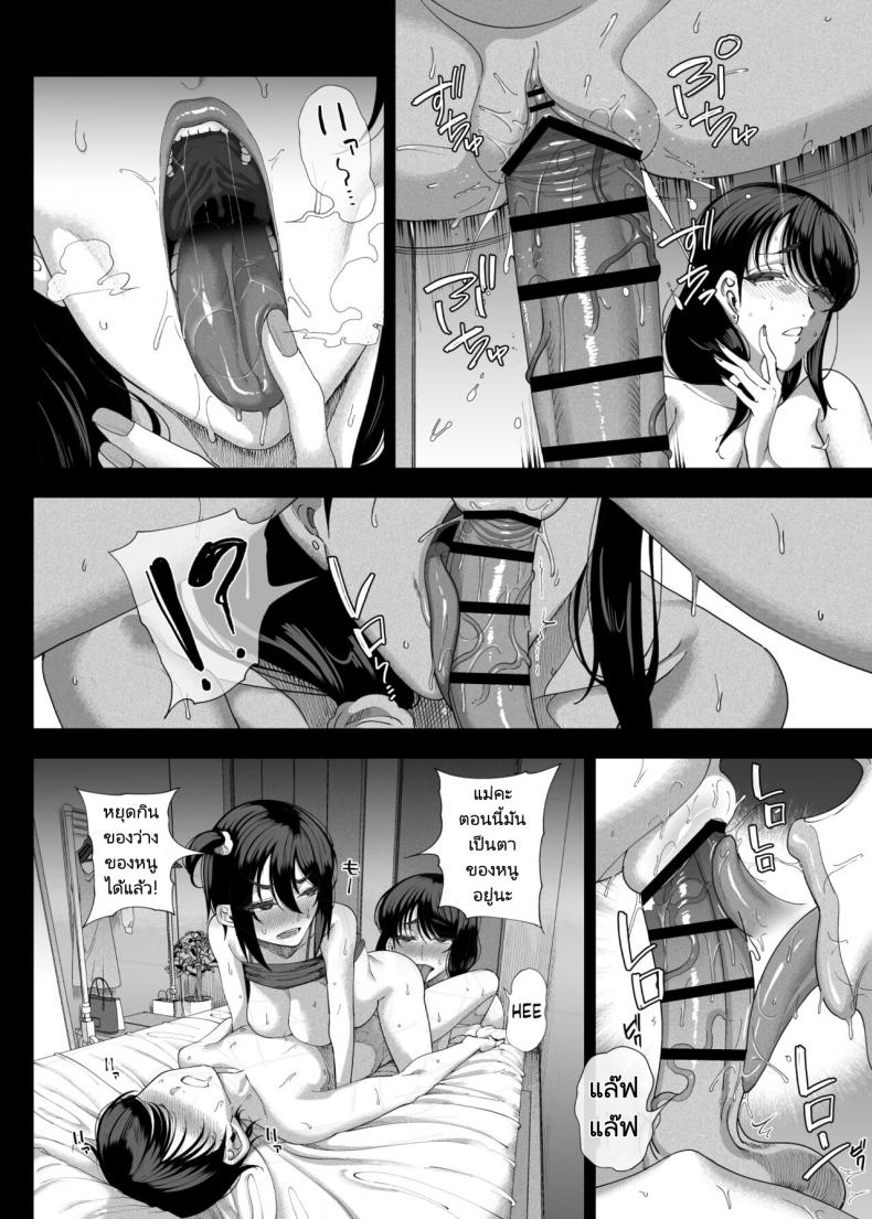 สาวข้างห้องของผมคือซัคคิวบัส [釜ボコ] Succubus works – สาวข้างห้องของผมคือซัคคิวบัส [釜ボコ] Succubus works หน้า 52
